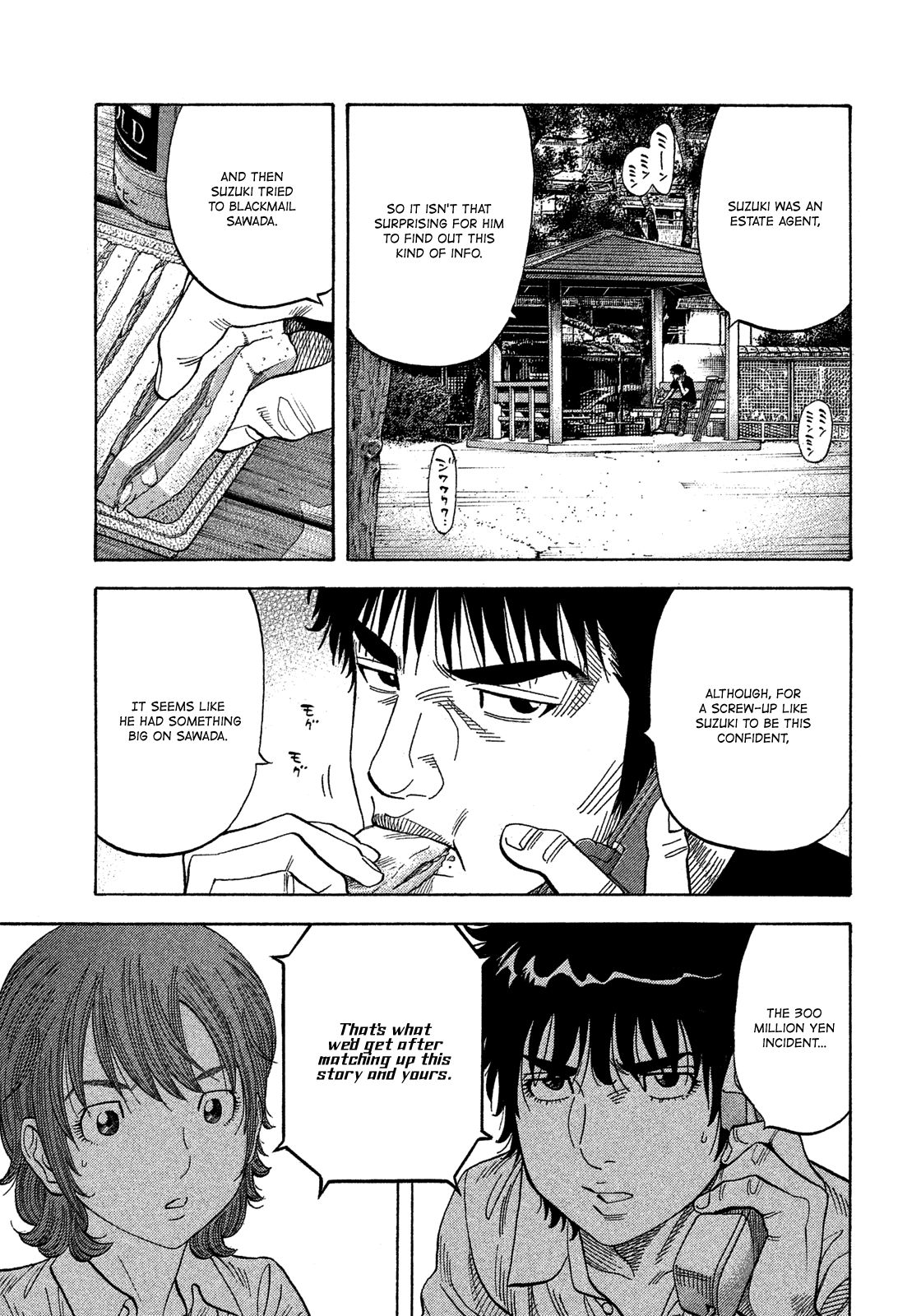 Montage (WATANABE Jun) chapter 118 page 6