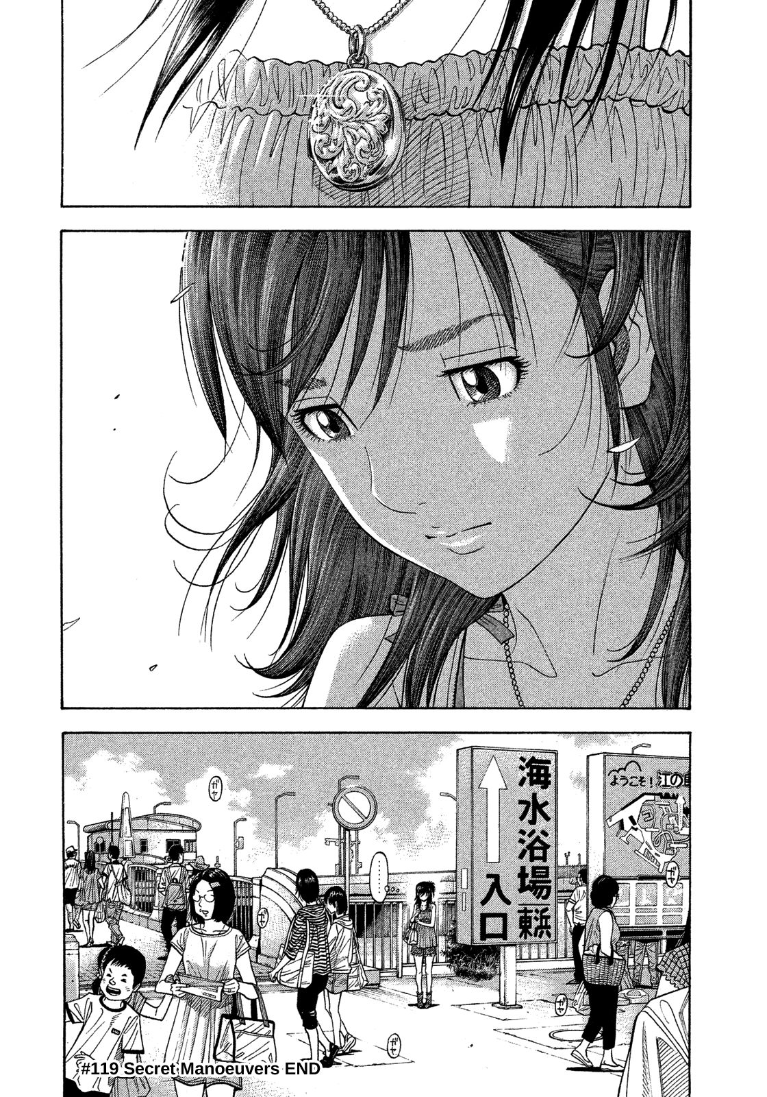 Montage (WATANABE Jun) chapter 119 page 25