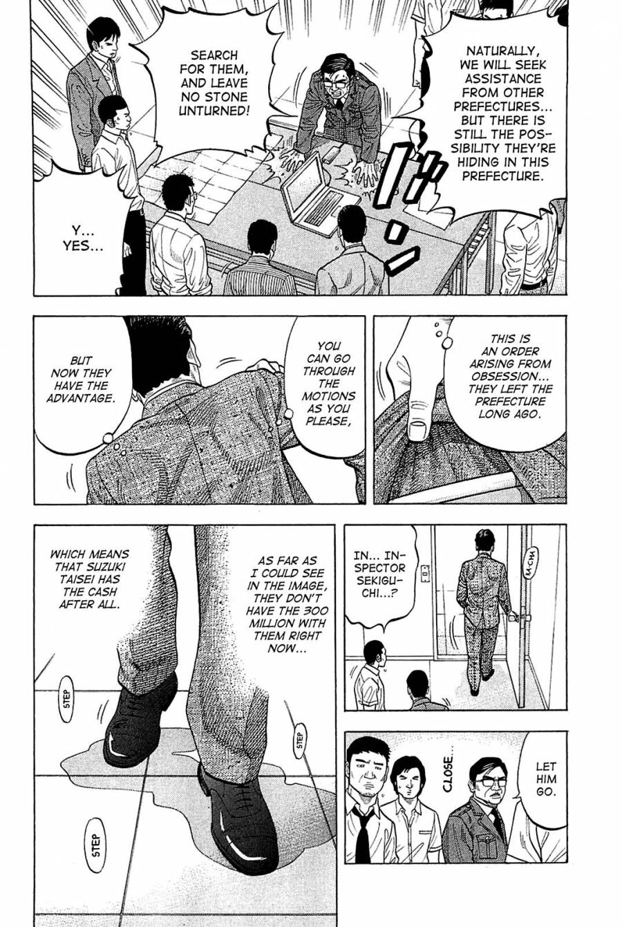 Montage (WATANABE Jun) chapter 12 page 6