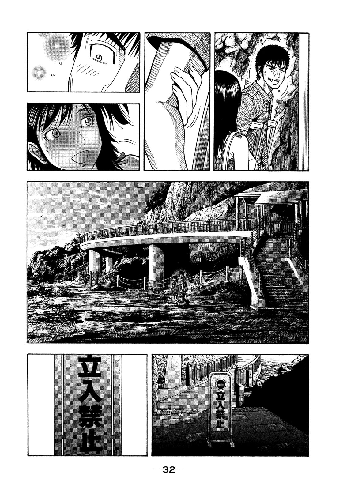 Montage (WATANABE Jun) chapter 120 page 12