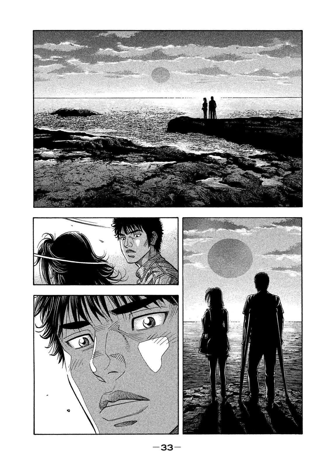 Montage (WATANABE Jun) chapter 120 page 13