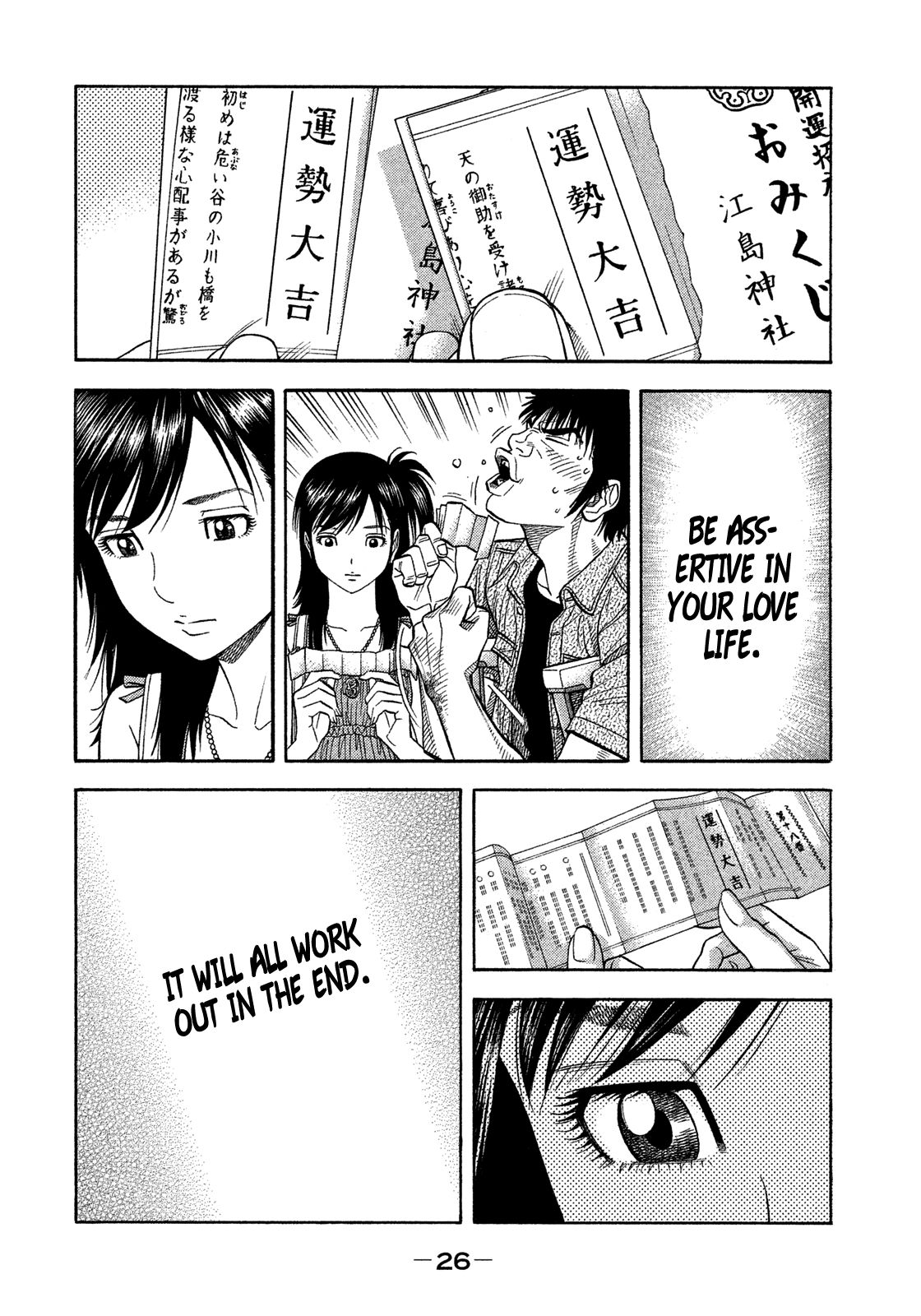 Montage (WATANABE Jun) chapter 120 page 6