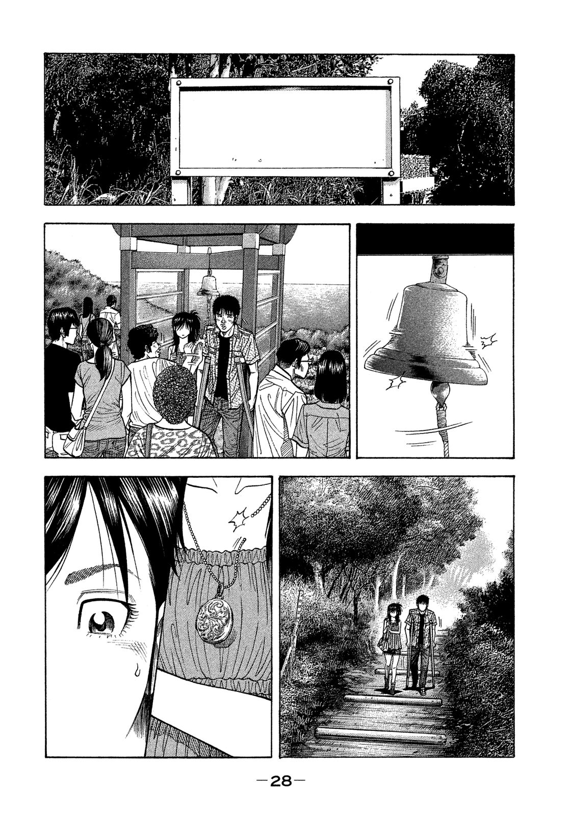 Montage (WATANABE Jun) chapter 120 page 8