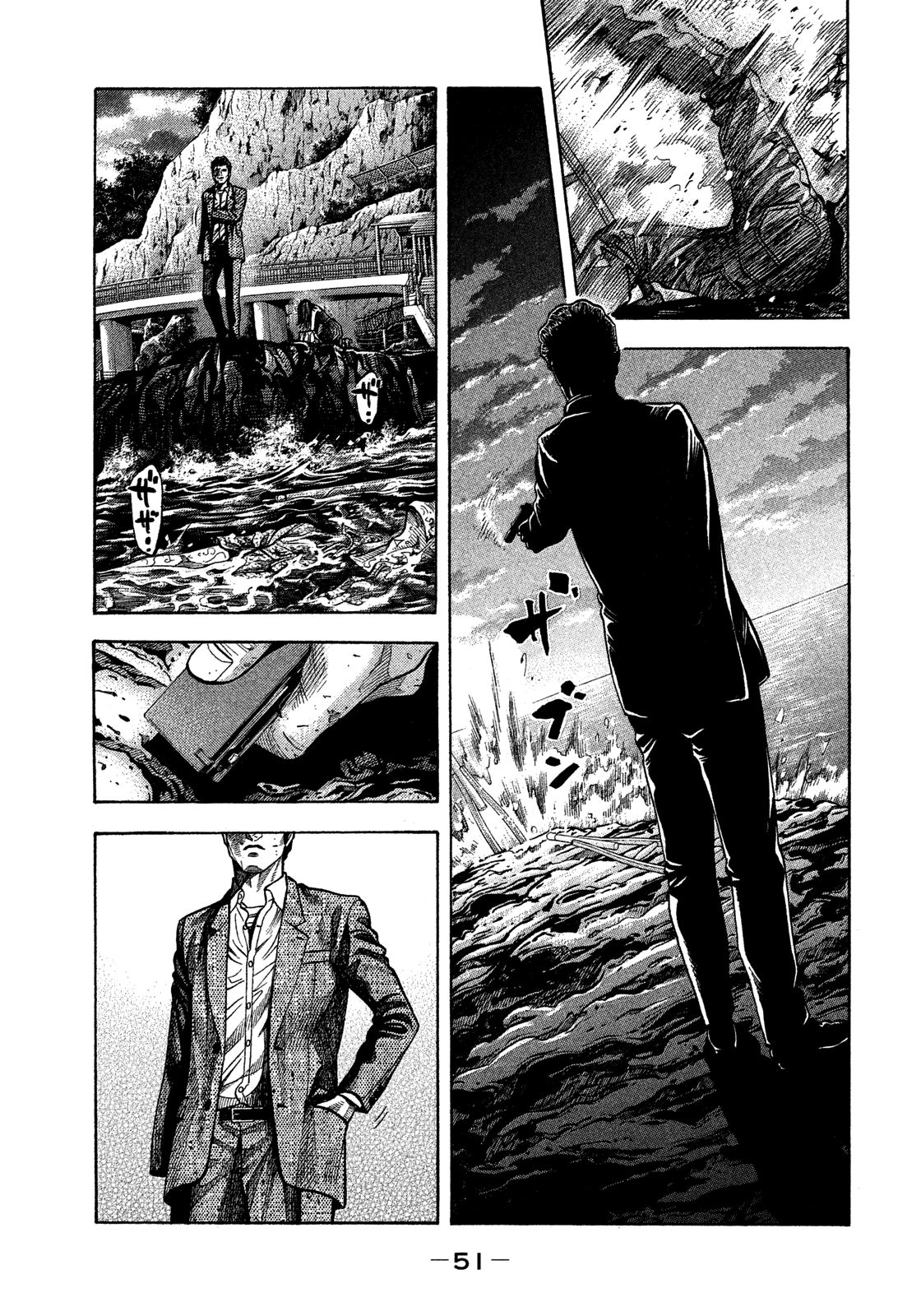 Montage (WATANABE Jun) chapter 121 page 10