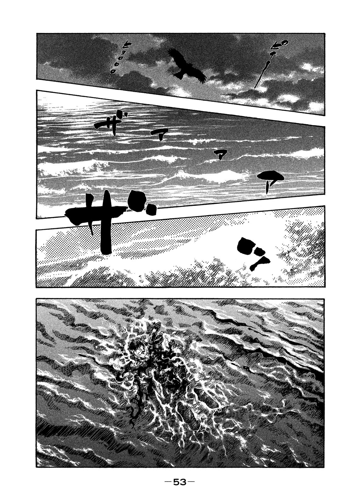 Montage (WATANABE Jun) chapter 121 page 12