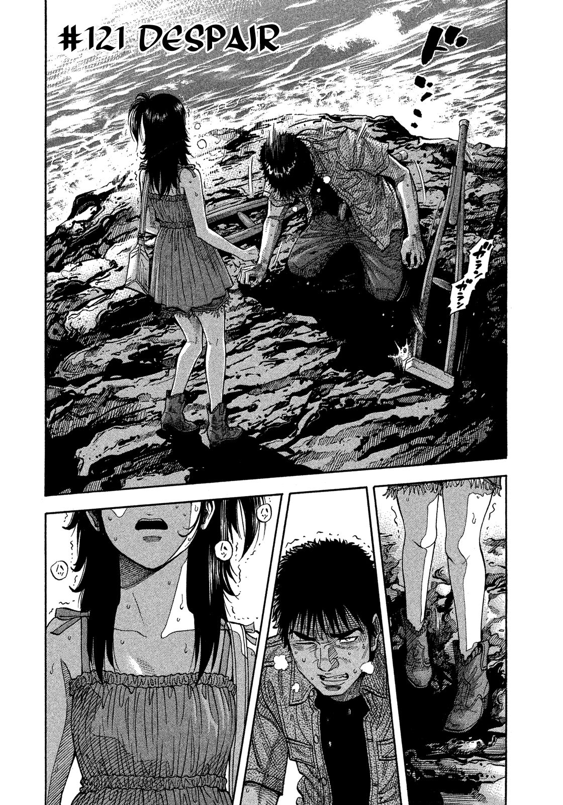Montage (WATANABE Jun) chapter 121 page 2