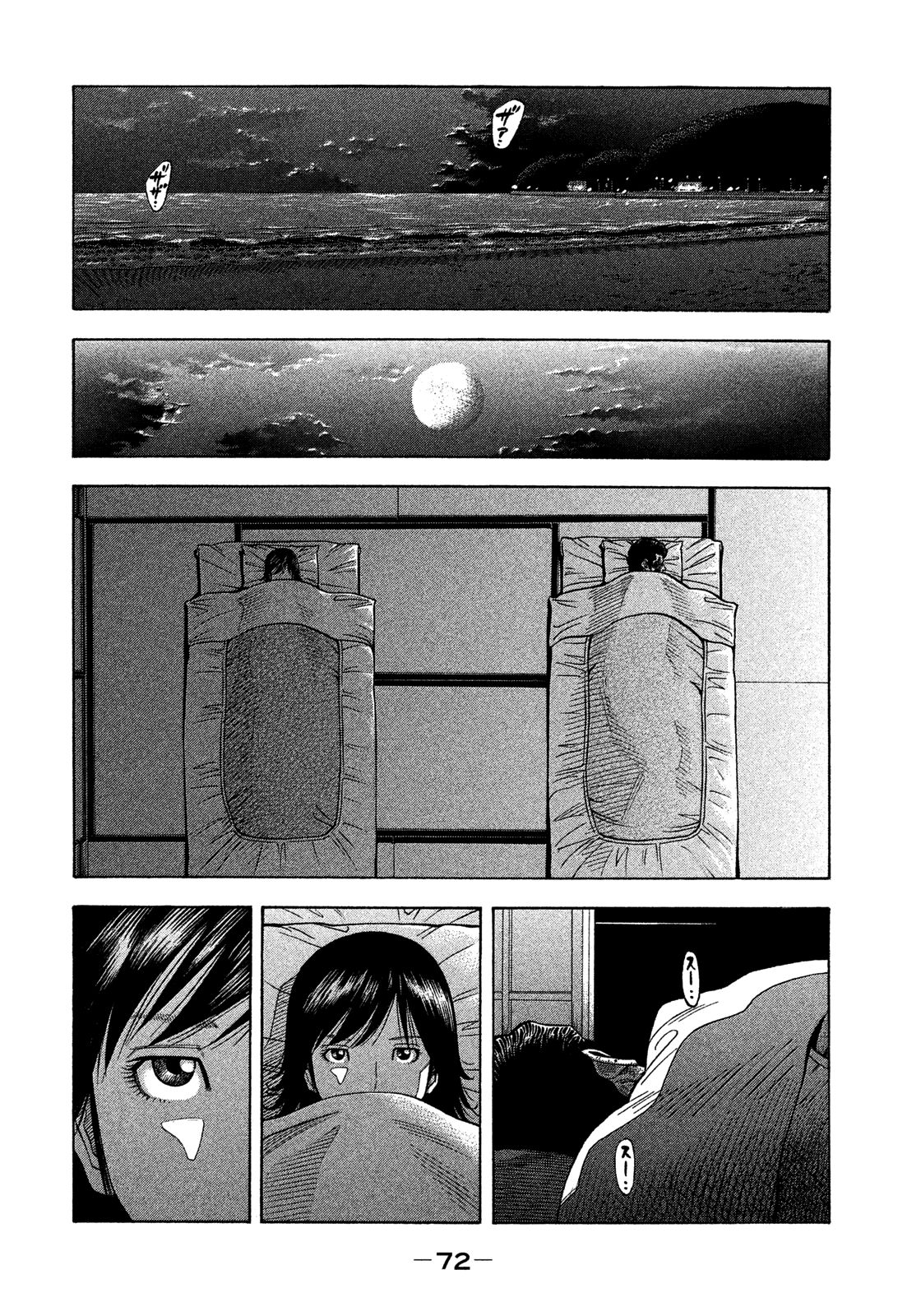 Montage (WATANABE Jun) chapter 122 page 14