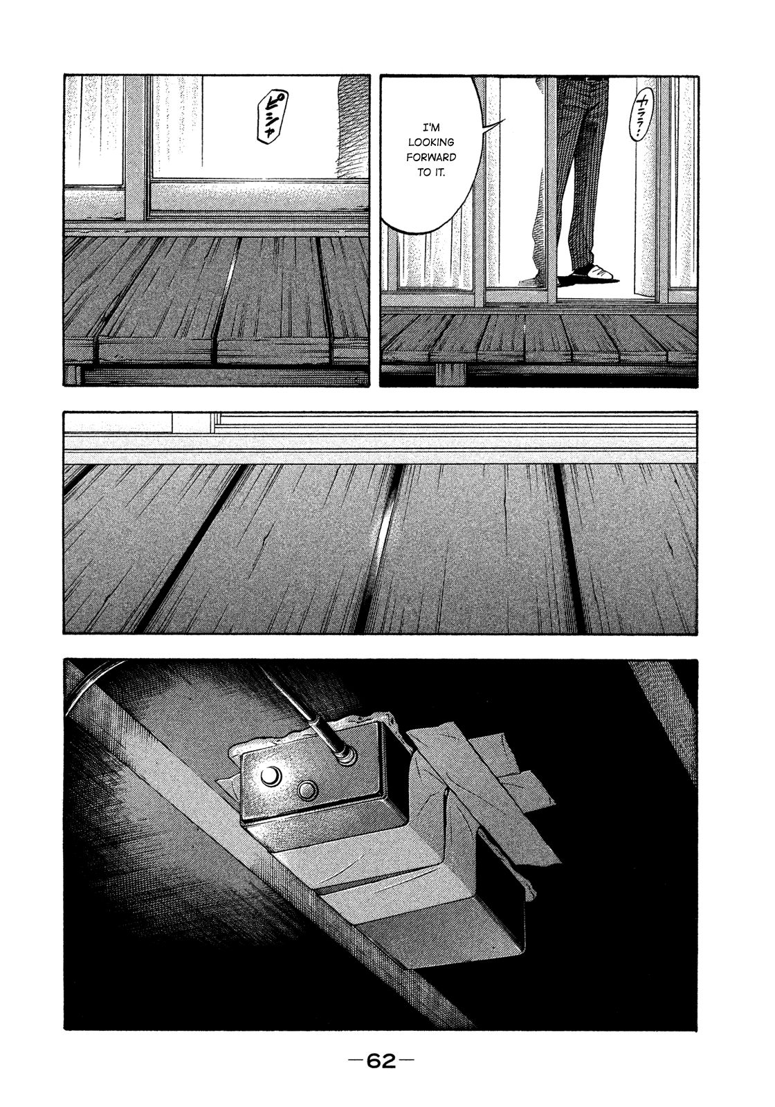 Montage (WATANABE Jun) chapter 122 page 4