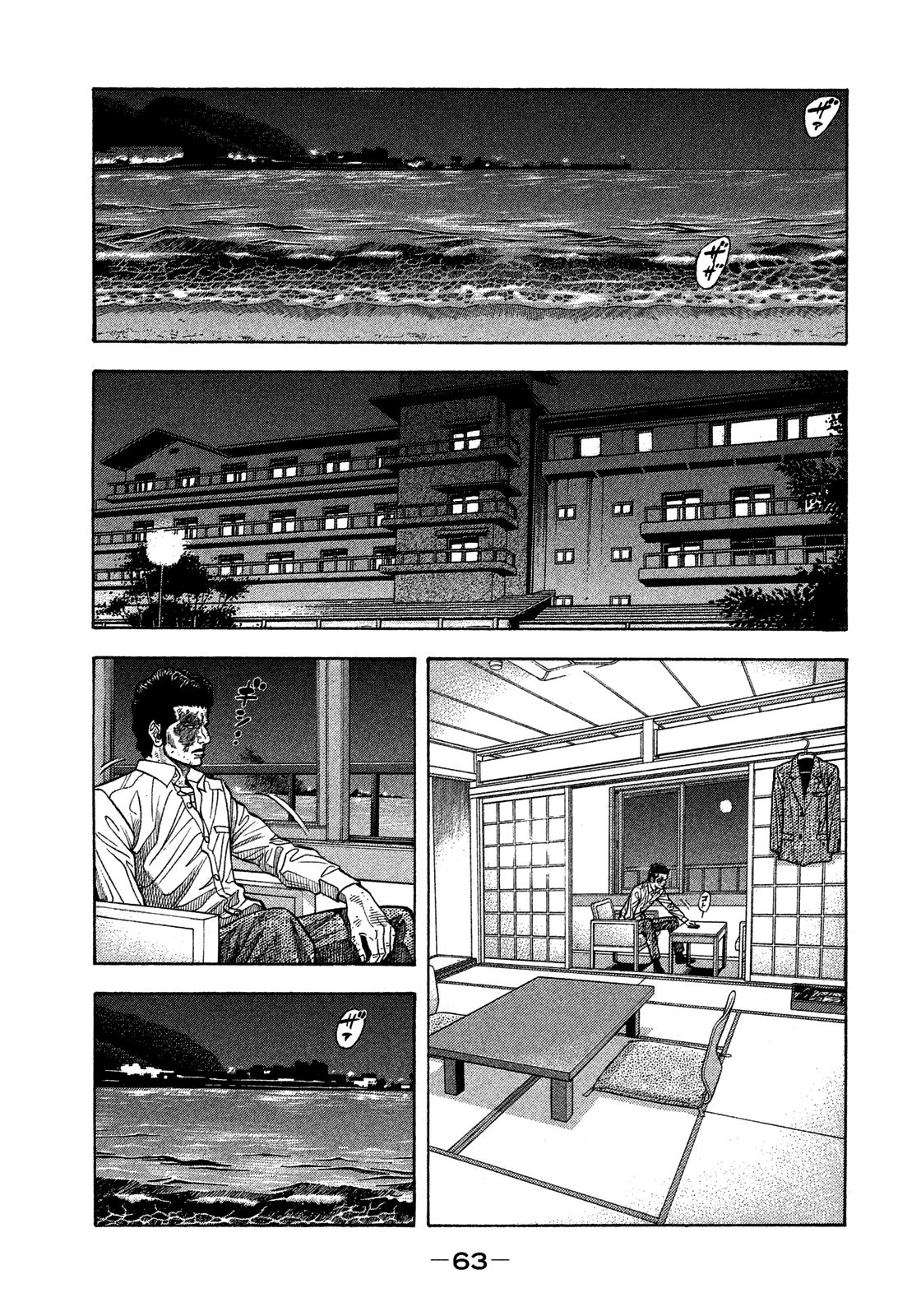 Montage (WATANABE Jun) chapter 122 page 5