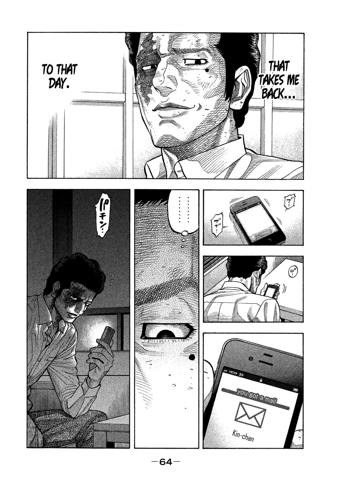 Montage (WATANABE Jun) chapter 122 page 6