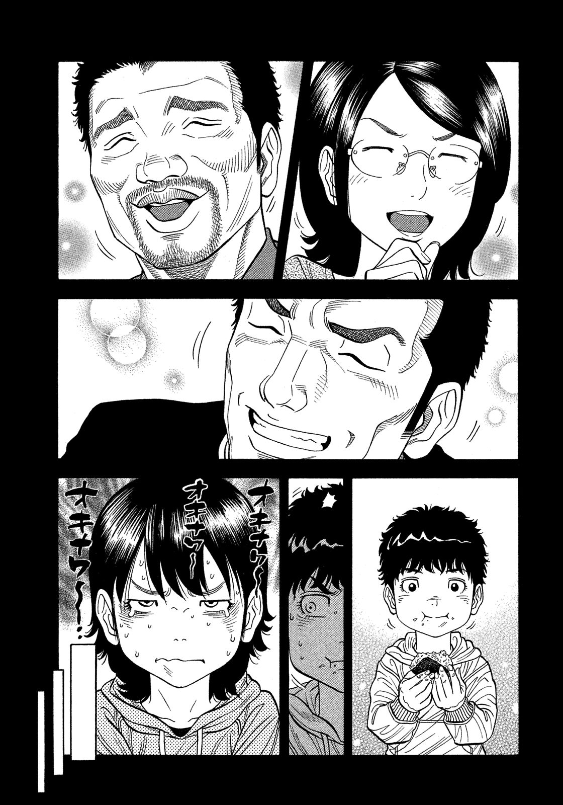 Montage (WATANABE Jun) chapter 123 page 15