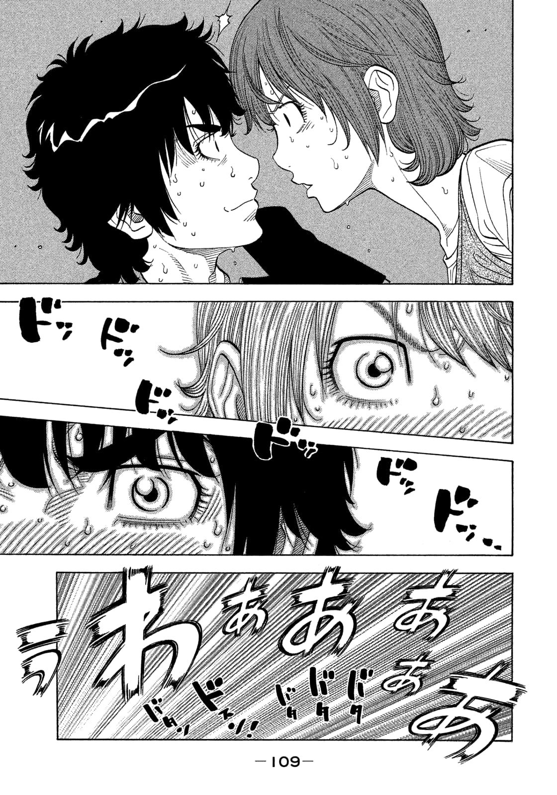 Montage (WATANABE Jun) chapter 124 page 12