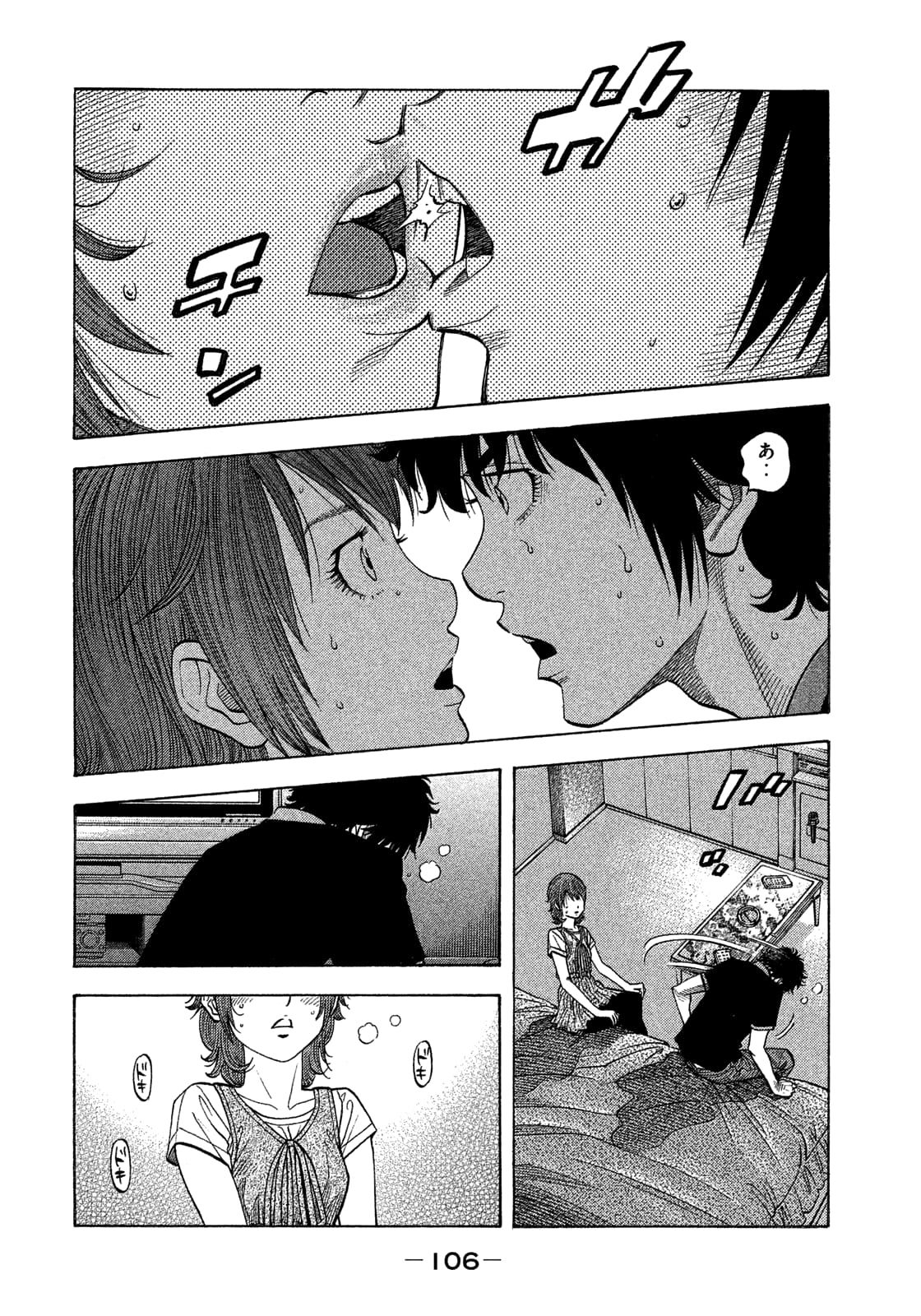 Montage (WATANABE Jun) chapter 124 page 9