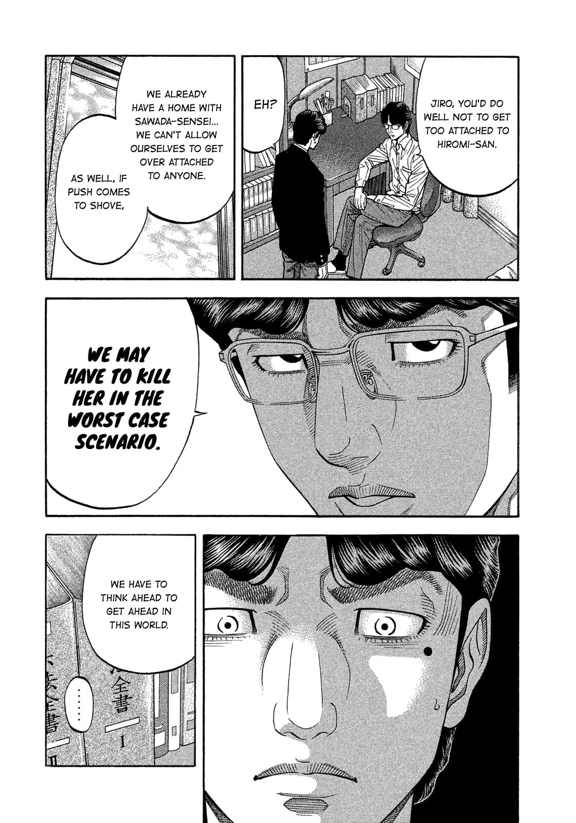 Montage (WATANABE Jun) chapter 125 page 14