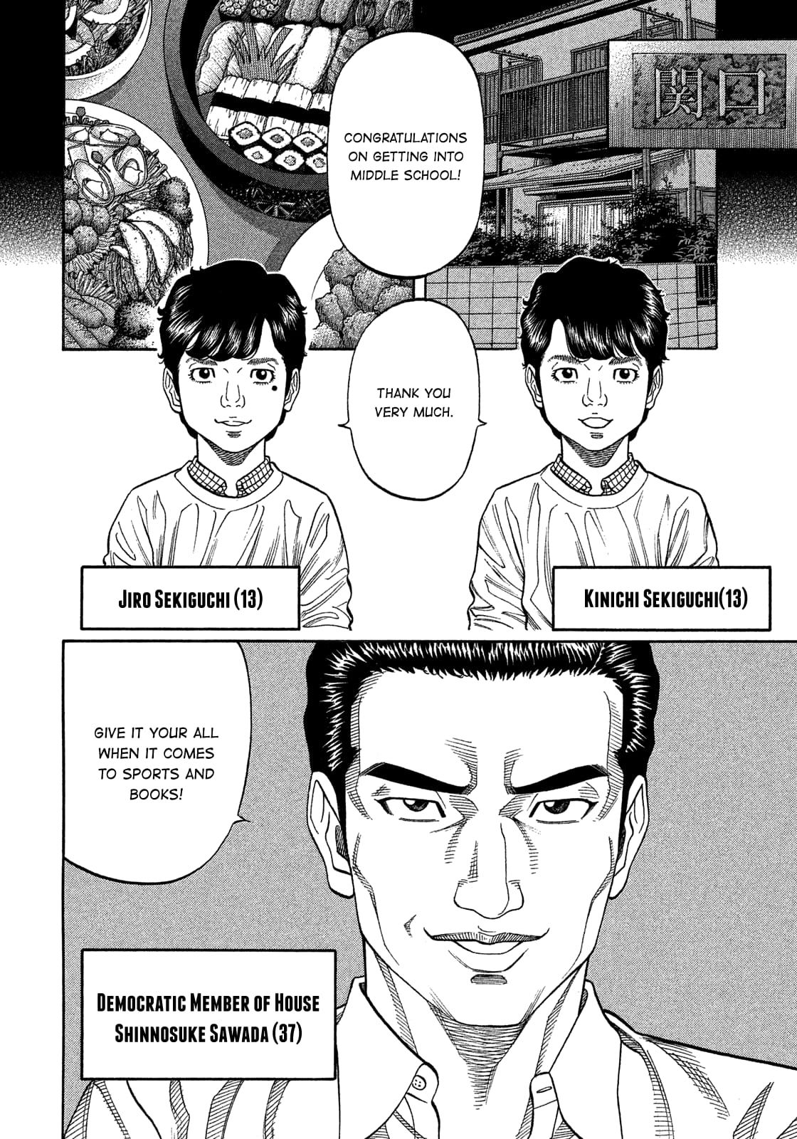 Montage (WATANABE Jun) chapter 125 page 4