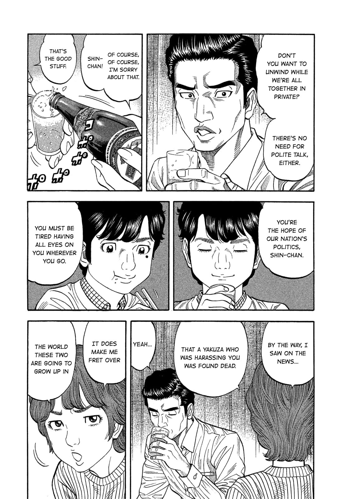 Montage (WATANABE Jun) chapter 125 page 6