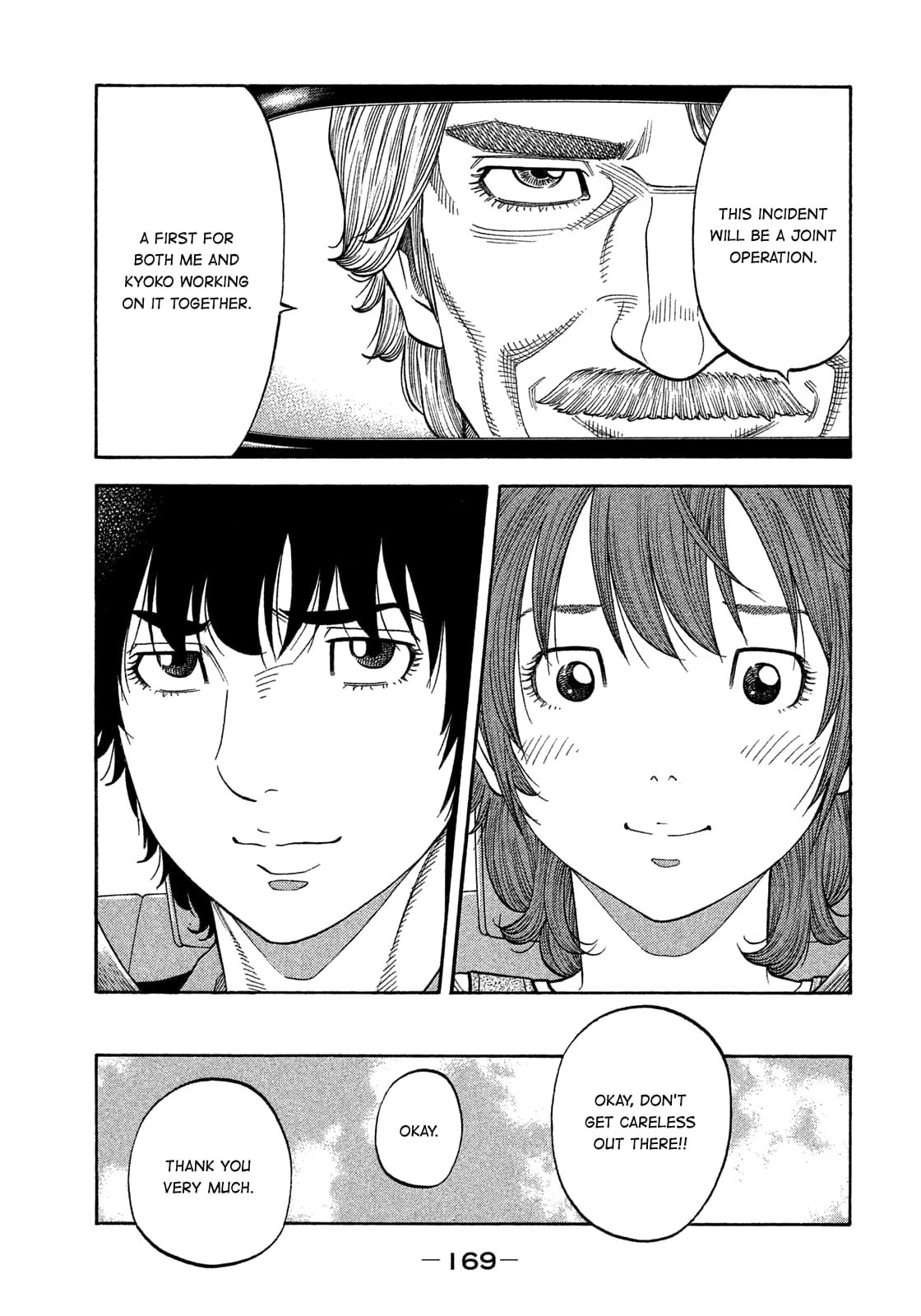 Montage (WATANABE Jun) chapter 127 page 17