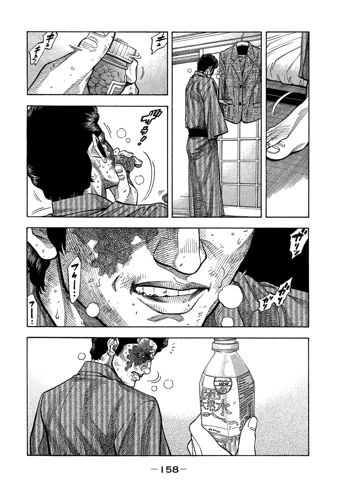 Montage (WATANABE Jun) chapter 127 page 6