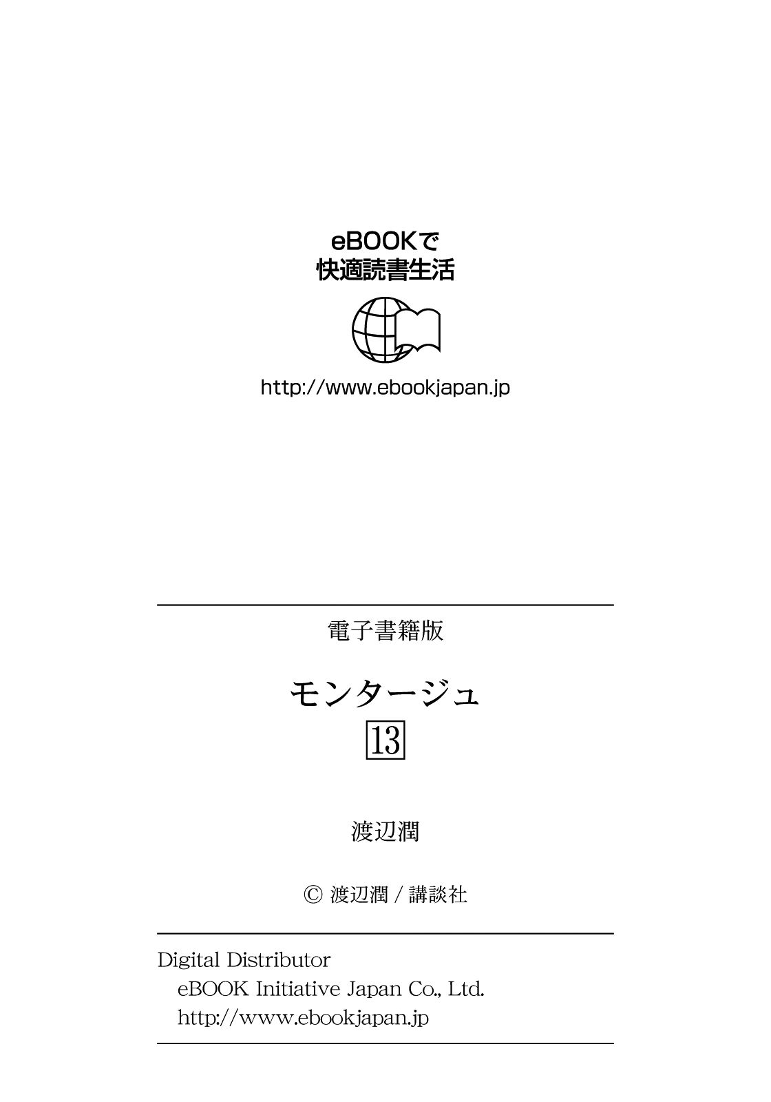 Montage (WATANABE Jun) chapter 128 page 21