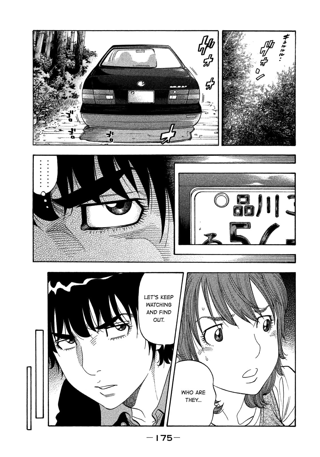 Montage (WATANABE Jun) chapter 128 page 5