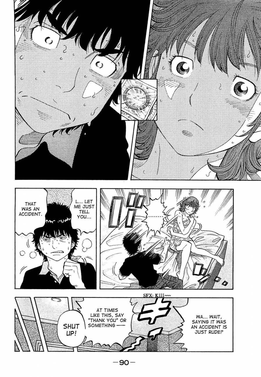 Montage (WATANABE Jun) chapter 13 page 12