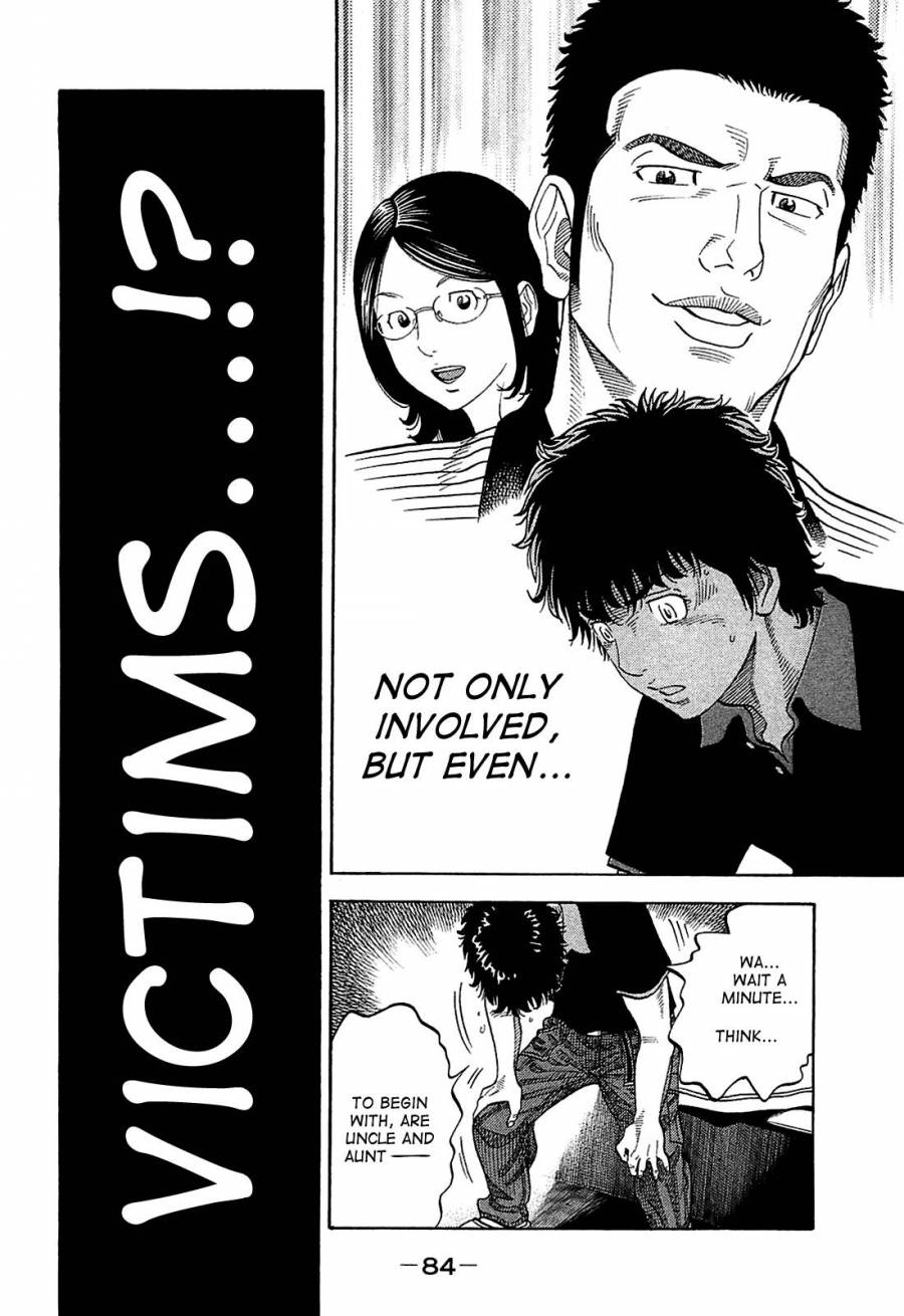 Montage (WATANABE Jun) chapter 13 page 6