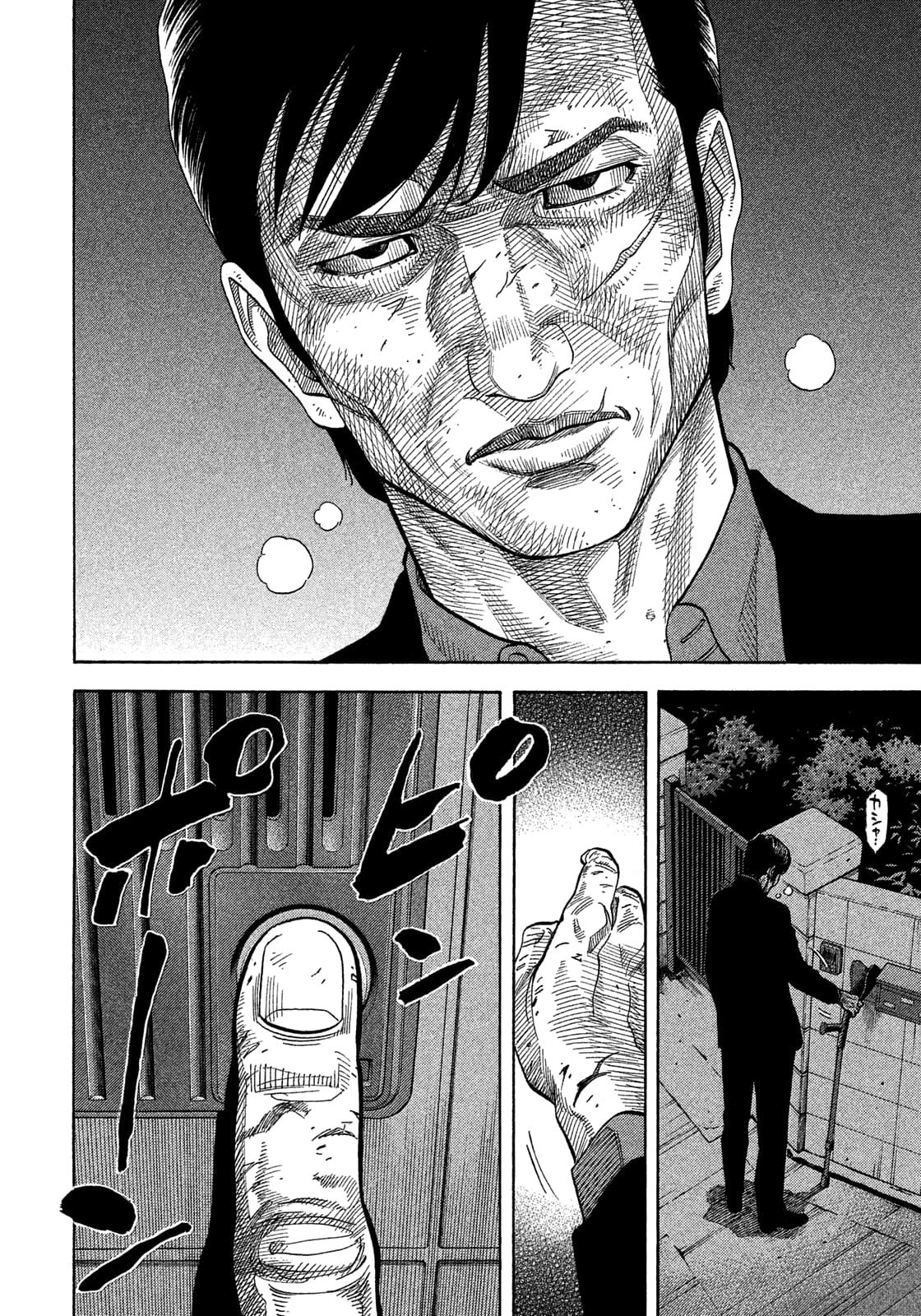 Montage (WATANABE Jun) chapter 130 page 13