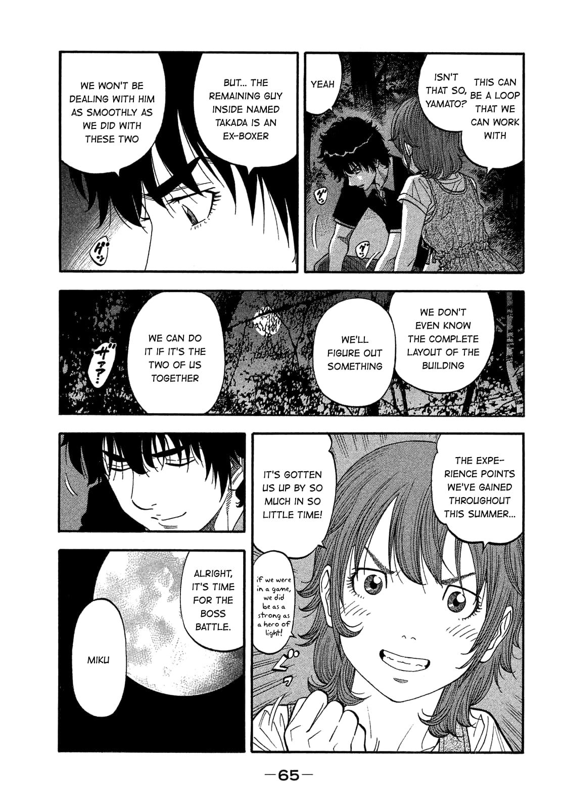 Montage (WATANABE Jun) chapter 132 page 5