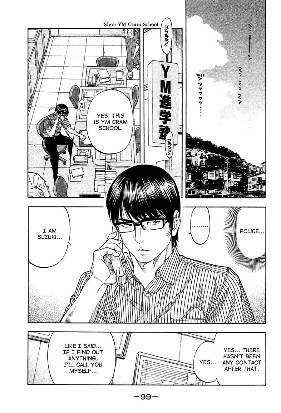 Montage (WATANABE Jun) chapter 14 page 3