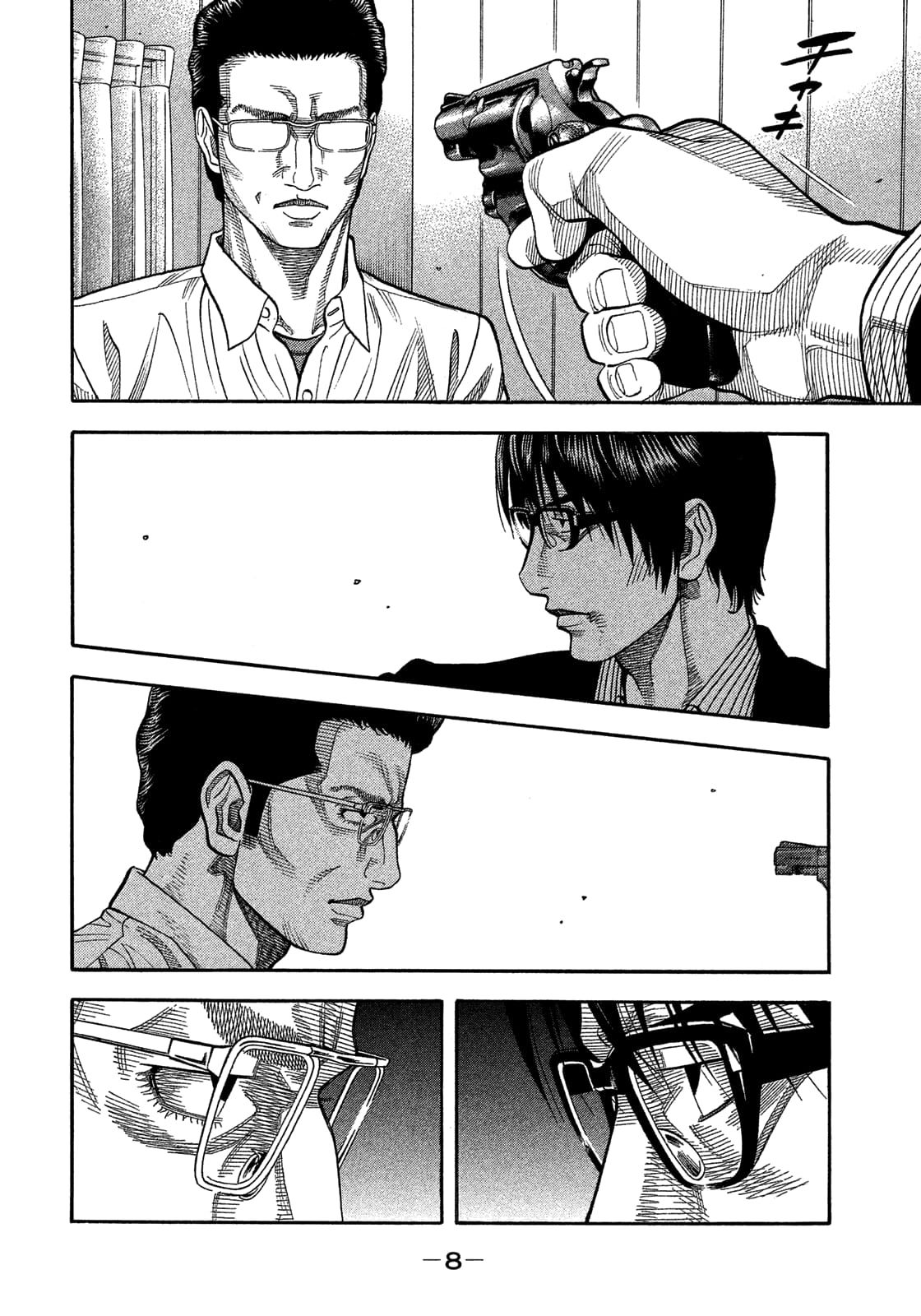 Montage (WATANABE Jun) chapter 140 page 10