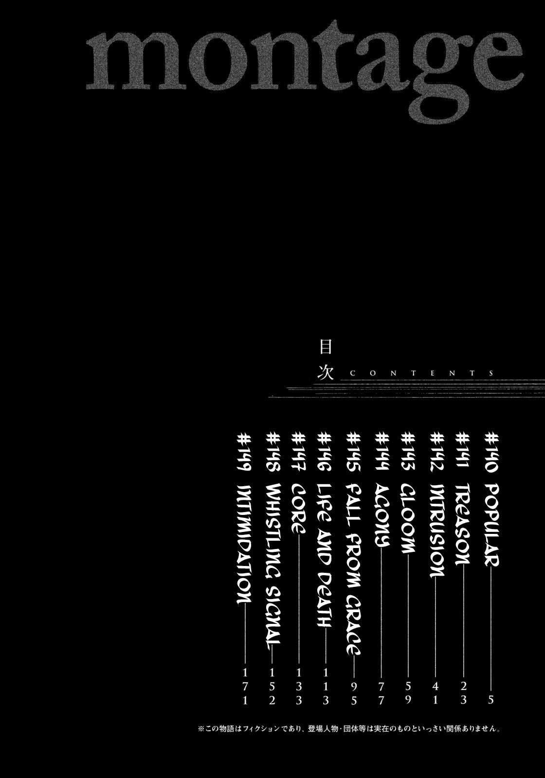 Montage (WATANABE Jun) chapter 140 page 6