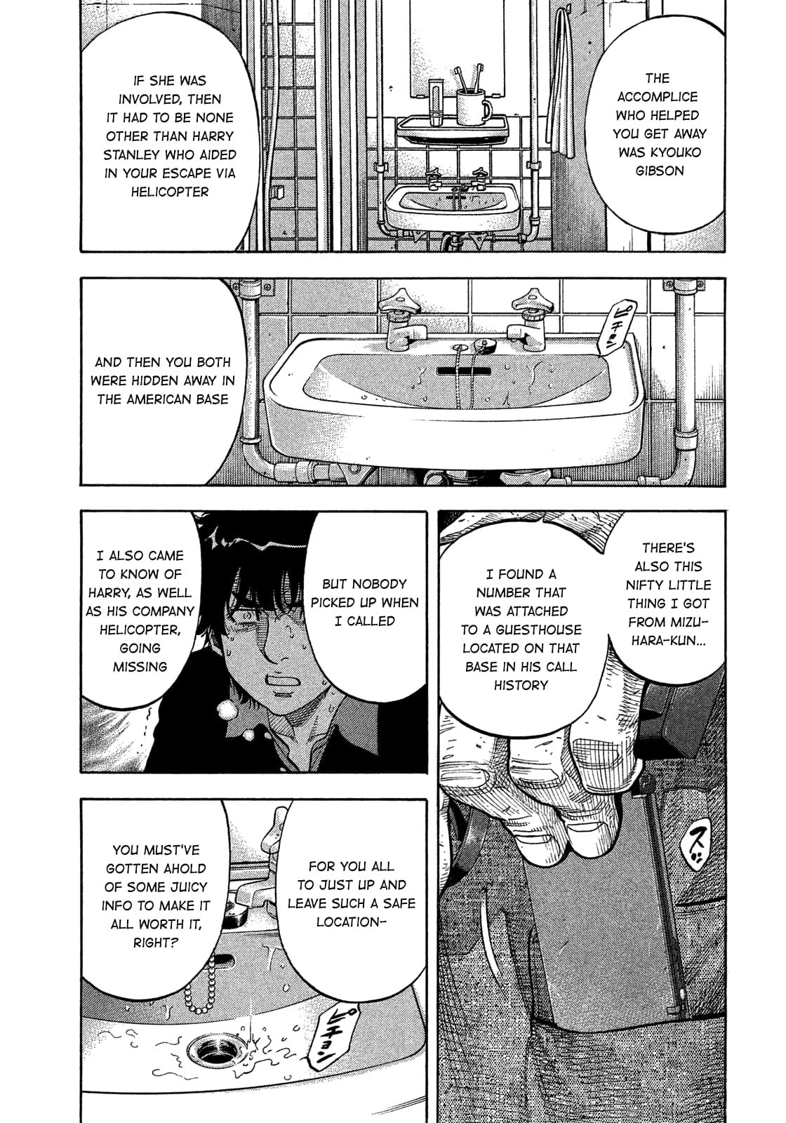 Montage (WATANABE Jun) chapter 142 page 6