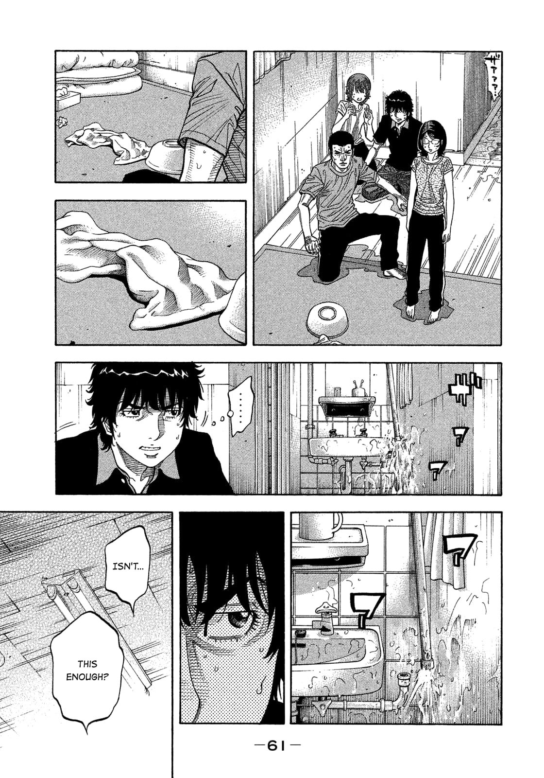 Montage (WATANABE Jun) chapter 143 page 3