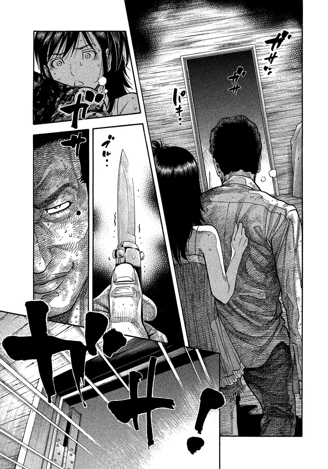 Montage (WATANABE Jun) chapter 147 page 14