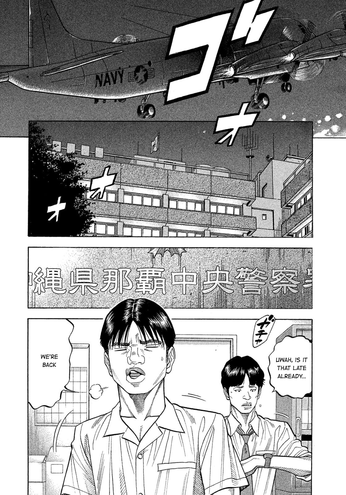 Montage (WATANABE Jun) chapter 150 page 16