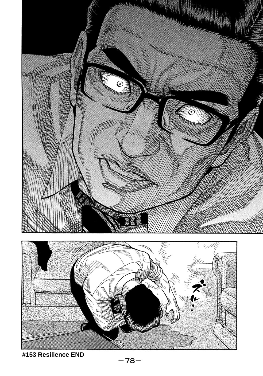 Montage (WATANABE Jun) chapter 153 page 17