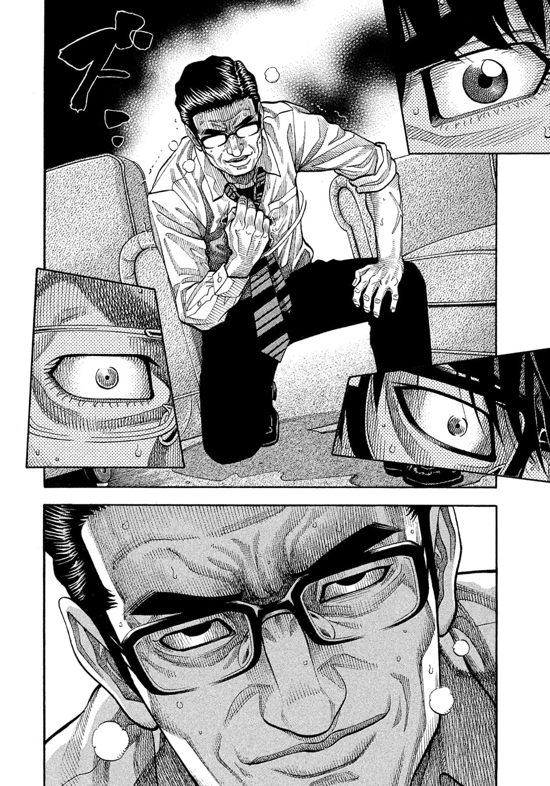 Montage (WATANABE Jun) chapter 154 page 4