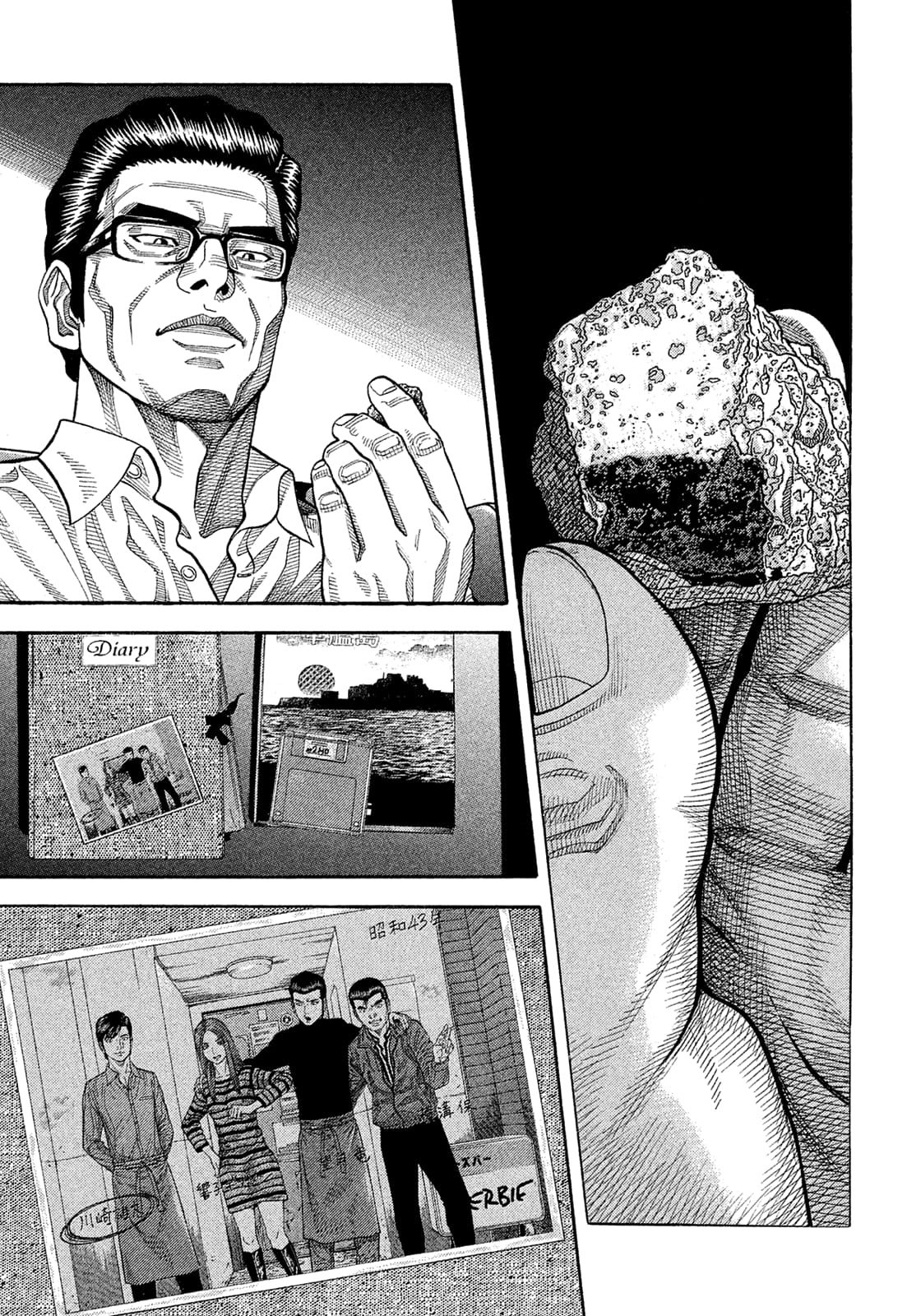 Montage (WATANABE Jun) chapter 155 page 13