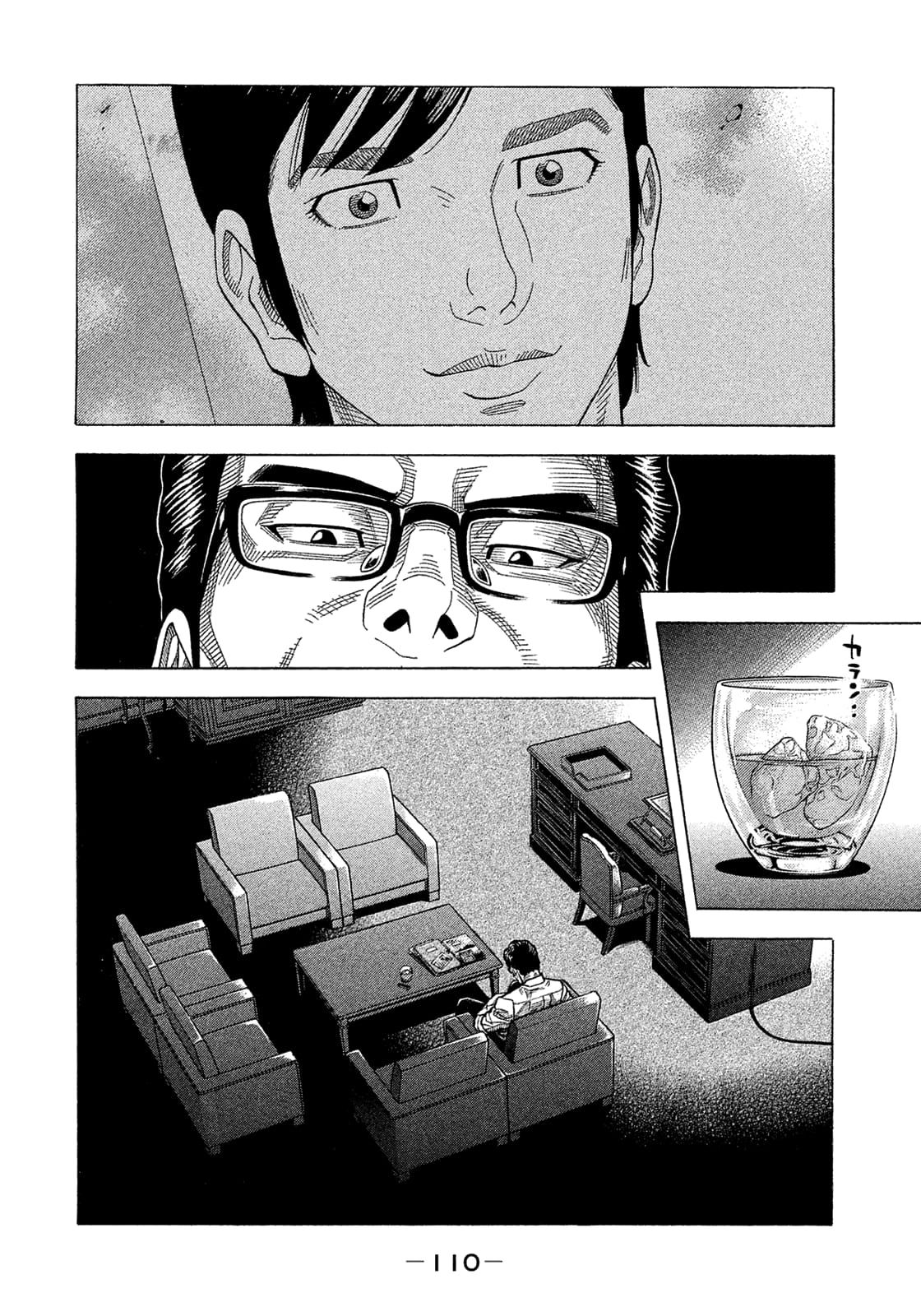 Montage (WATANABE Jun) chapter 155 page 14