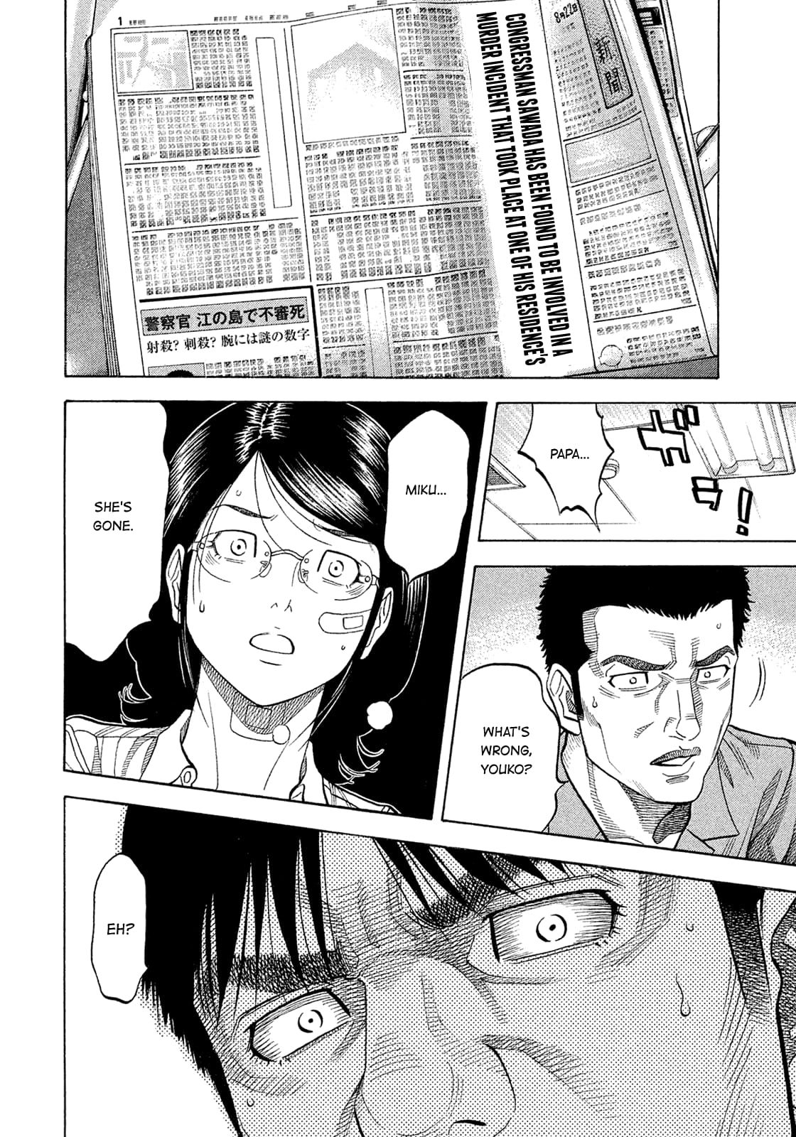 Montage (WATANABE Jun) chapter 156 page 16