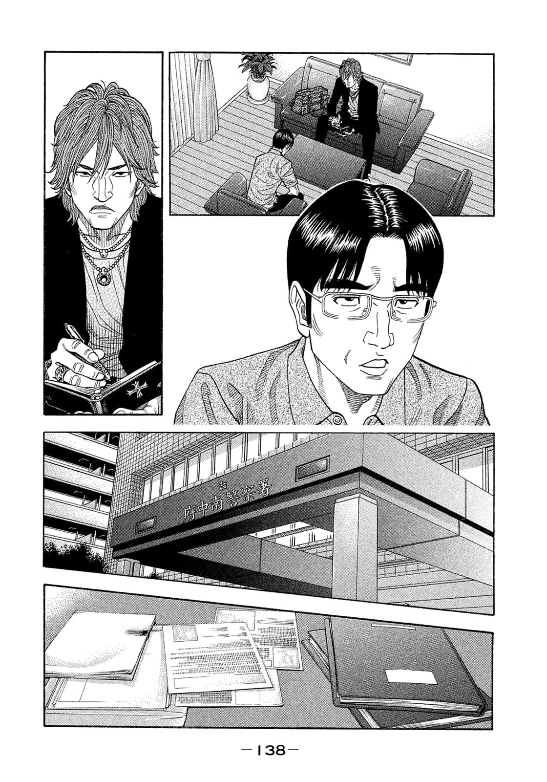 Montage (WATANABE Jun) chapter 157 page 6