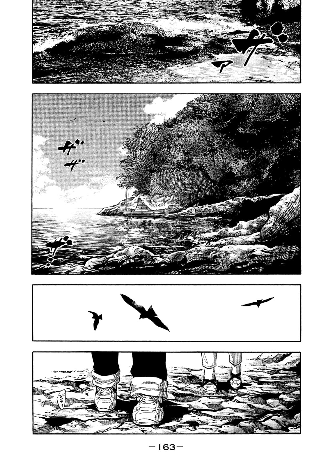 Montage (WATANABE Jun) chapter 158 page 11