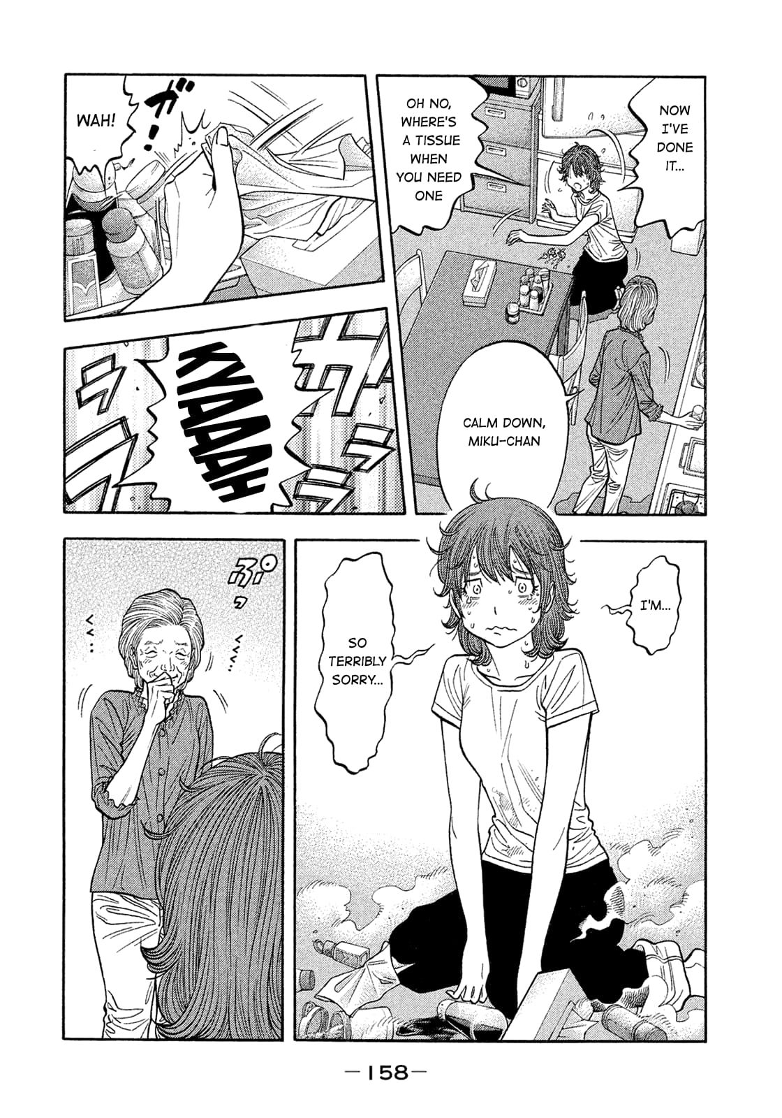 Montage (WATANABE Jun) chapter 158 page 6