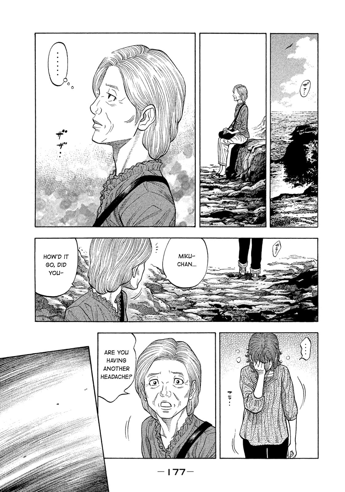 Montage (WATANABE Jun) chapter 159 page 7