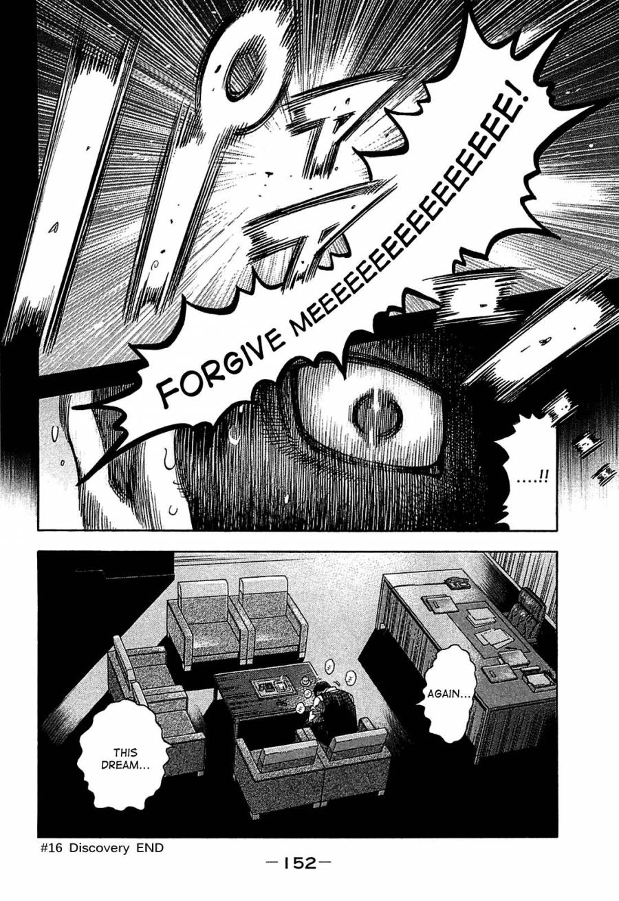 Montage (WATANABE Jun) chapter 16 page 18