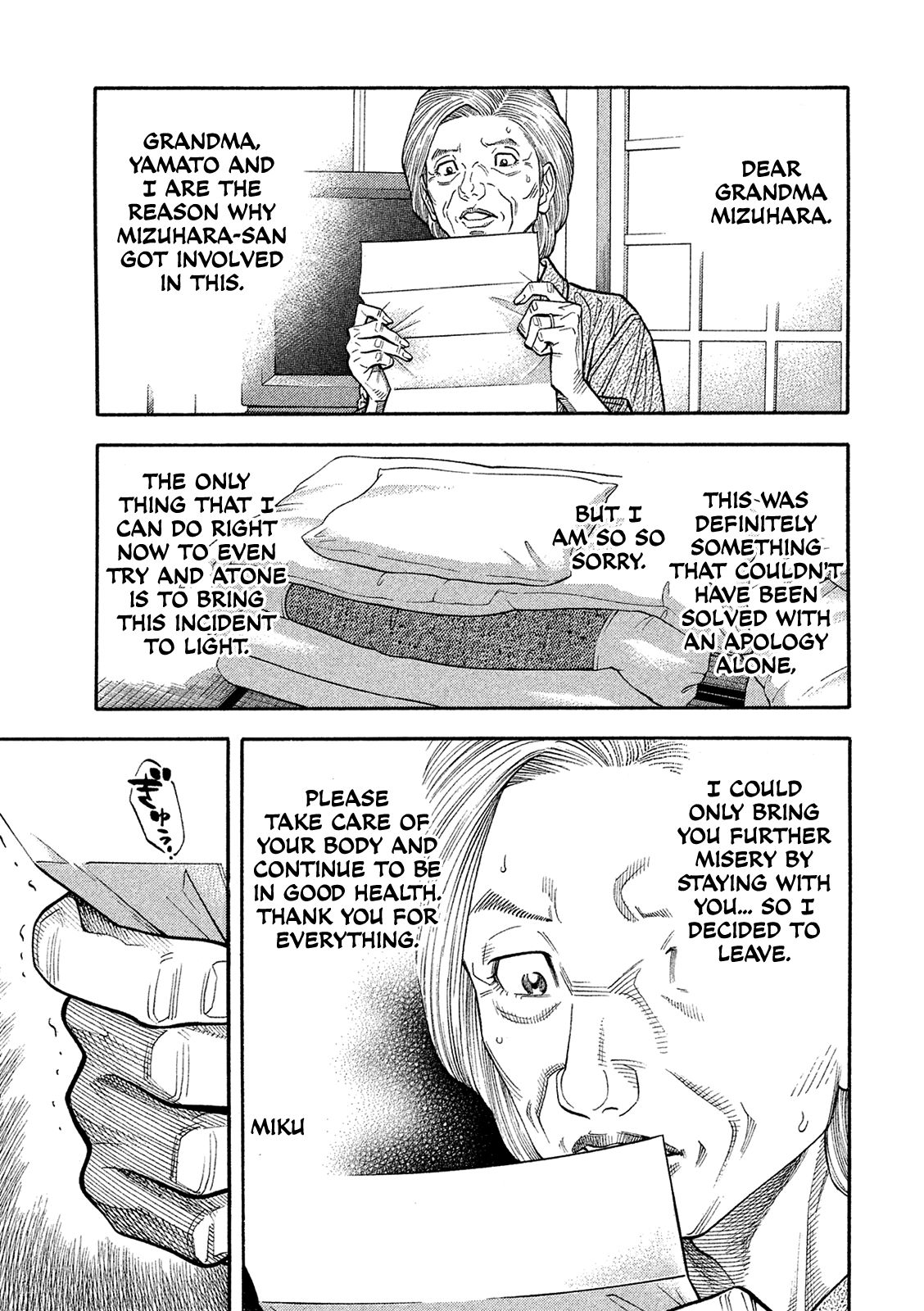 Montage (WATANABE Jun) chapter 161 page 15