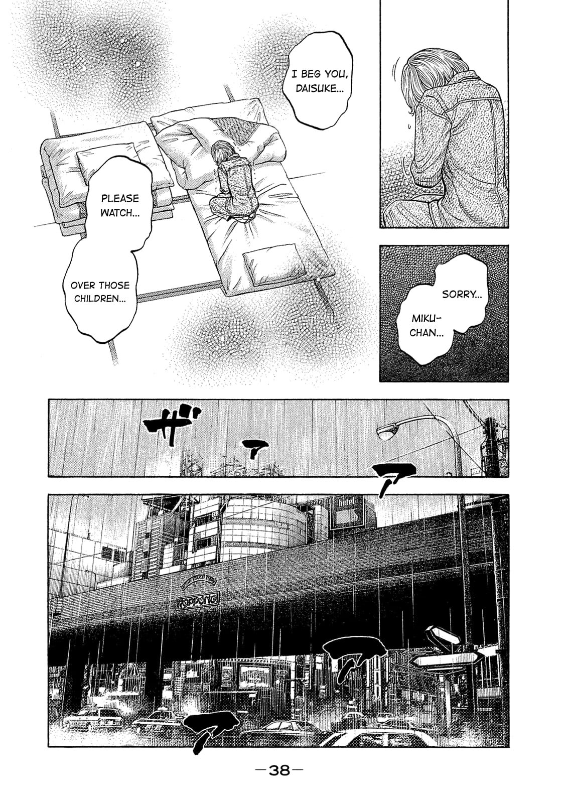Montage (WATANABE Jun) chapter 161 page 16