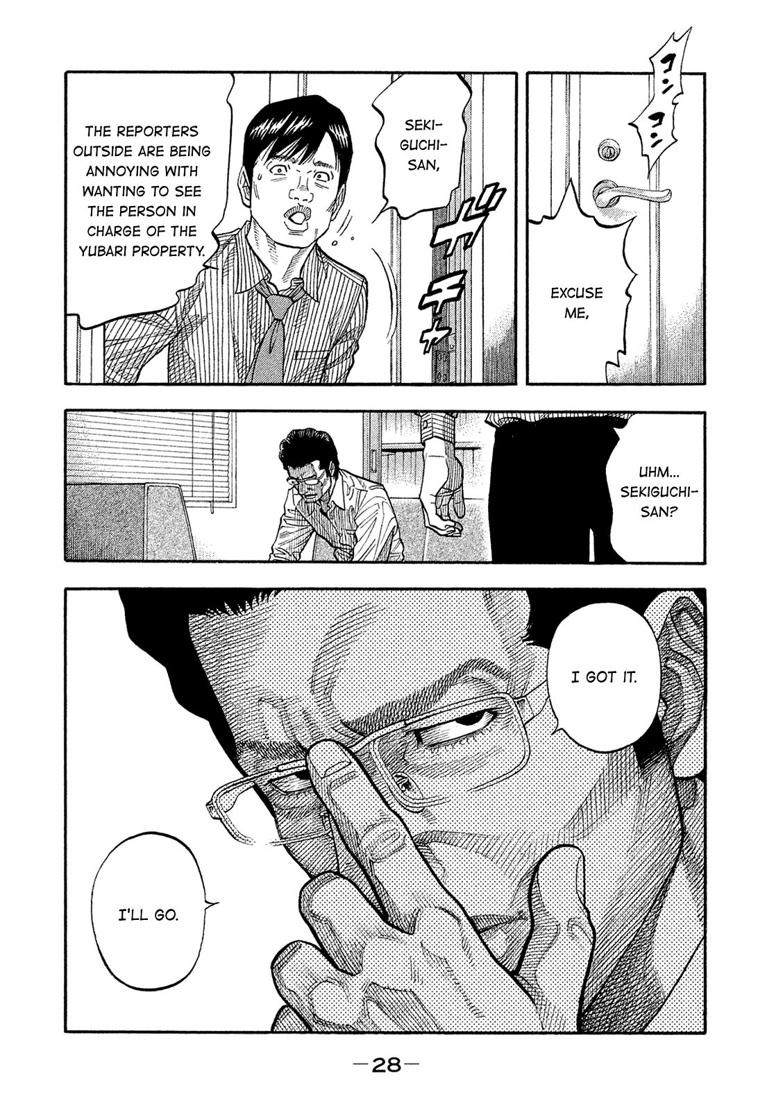 Montage (WATANABE Jun) chapter 161 page 6