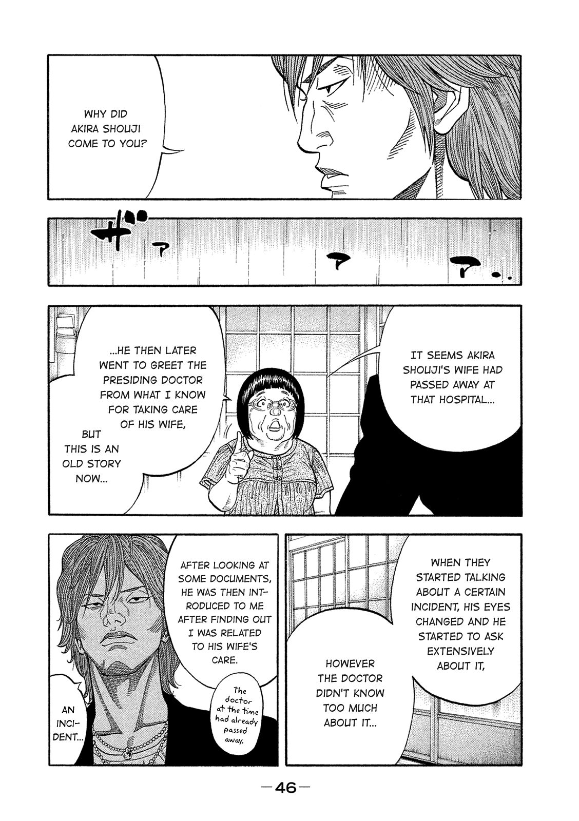 Montage (WATANABE Jun) chapter 162 page 6
