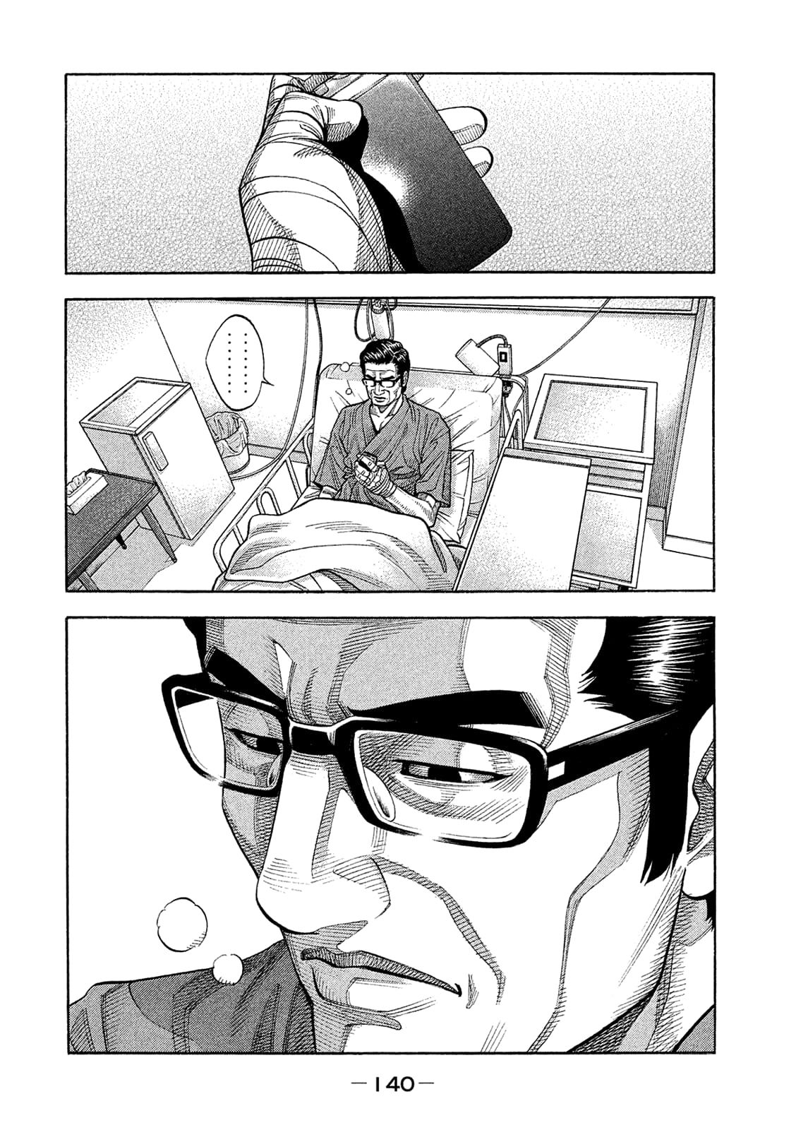 Montage (WATANABE Jun) chapter 167 page 10